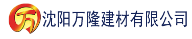 沈阳色版视频app建材有限公司_沈阳轻质石膏厂家抹灰_沈阳石膏自流平生产厂家_沈阳砌筑砂浆厂家